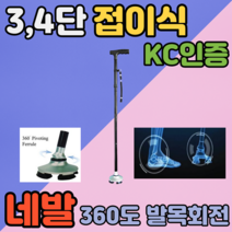 아이조아 노인용 지팡이 접이식 4발, 1세트, 단일색상(L) + 고무패킹(4개)