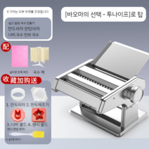 제면기 가정용 업소용 국수 파스타 칼국수 만두피 기계 자동 수동 제조기 면 뽑는 메이커, A