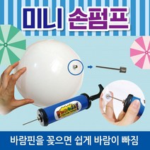 비치볼 [미니손펌프] 비치볼/칼라비치볼/무지비치볼/삼색비치볼/돼지비치볼/물놀이공/물놀이용품/탱탱볼, 삼색비치볼