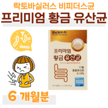 하루 1포 락토 바실러스 가세리 루테리 플란타룸 모유 유래 유산균 프로 바이오틱스 신 바이오틱스 프락토 올리고당 요구르트 맛 분유맛 프롤린 초유 홈쇼핑 황금 영양제 성분 비교, 6개월, 2000mg x 30포 (하루1포)