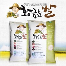 귀농10년의결실 유기농7분도쌀눈쌀 8kg, 단품