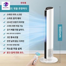 공기청정 무풍 써큘레이터 날개없는선풍기 타워형 가정용, [업그레이드]풍대량+자연부드러운바람+액정대화면+원격