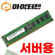 마이크론 서버용 DDR3 4GB PC3L 10600R ECC Registered 저전력 2RX8