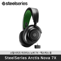국내정품 스틸시리즈 Arctis Nova 7X 아크티스 노바 무선 게이밍 헤드셋 엑스박스 호환