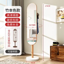 초대형 이동식 회전 전신거울 우드 원목 아치형 옷걸이 행거 전신거울, 내츄럴컬러+화이트 360 로터리 샤시 스팟 퀵배송, 다른, 아니요
