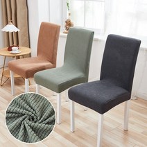 엔틱 식탁 의자 고급 인테리어 편한 유니버설 고탄성 커버 자카드 m xl 사이즈 커버, 19, 52-62cm 1개