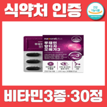 플러스 LUTEIN알티지오메가3 1100mgx30캡슐 5중복합기능성