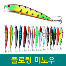 YF 예피싱 플로팅 미노우 9.5cm-9g 배스 쏘가리 루어 농어 하드베이트, YF-(9g)플로팅-은색 타이거