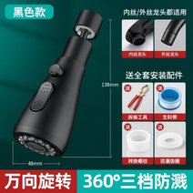 헤드 인출식 주방 씽크대 수도꼭지 텔레스코픽 수전-906, 범용주방(완전구리커넥터블랙)3단튀김방지샤워헤드