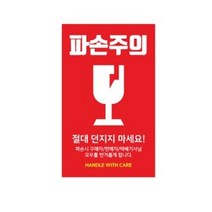 초강접 세로형 스티커 파손주의 1번, 2000개