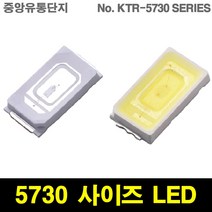KTRLIGHT SMD LED 5730 SIZE 칩 차량튜닝 DIY, 10개, 5730SUPD(PINK)