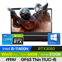 [신모델 출고/사은품 증정!] MSI GF63 Thin 11UC-i5 가성비 고사양 배그 롤 오버워치 로아 발로란트 15인치 게이밍 노트북 (코어i5-11400H/RTX3050), THIN GF63 12VE, 윈도우 포함, 64GB, 512GB, 코어i7, 블랙