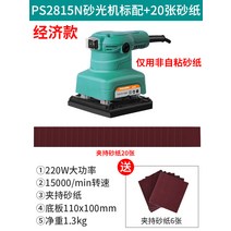 Pulijie 가구 퍼티 나무 바닥 그라인더 전기 스크럽 연마 기계 목공 플랫 샌더 사포, PS2815N(이코노미베이직