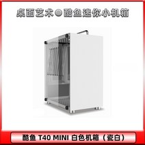 T40 단품 Mini ITX 미니 ITX 컴퓨터본체 PC케이스 SFX 파워트레인 sgpc metalfish, A.T40 화이트