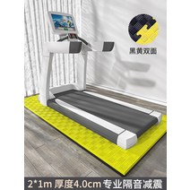 런닝머신매트 헬스 운동기구 실내 충격 소음방지 체육, 두께 4cm (2m x 1m) 블랙 옐로우