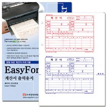 계산서출력용지(EasyForm 200매 무타공 세경) goodluck*2080888ea