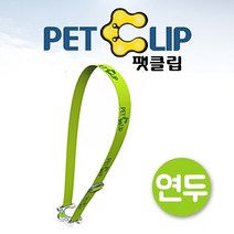 신나라-닷컴_아쿠아벨트 팻클립투명 연두 페트병걸이 물통 물병가방 소풍 등산 음료 텀블러_ tlsskfk, 신나라_닷컴-옵션_연두