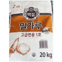 식자재 전문 밀가루 고급 면용 1호 백설 20kg 업소용 밀가루/고급밀가루/식당용/식재료/식자재식자제/식자재전문/식자재유통/업소용식자재/업소용, 단일 수량