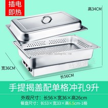 WARM보온 챠핑디쉬 반찬통 음식통 수프 주물 음식 푸드워머 호텔 식당 뷔페 보온기, AD