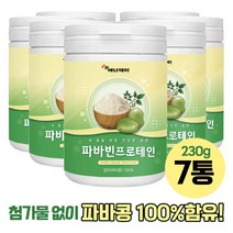 자이언트 파바빈 파바민 콩 파마빈 분말 파바빈 가루 잠두 누에콩 단백질 7통