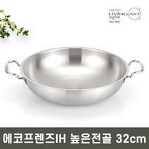 에코프렌즈 업소용 높은전골냄비 18~32cm / 인덕션 스텐, 5개, 높은전골 32cm
