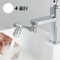 프리미엄 스마트 워터탭 세면대 수도꼭지 연장 아기비데, 2가지 출수형(변경가능)