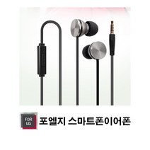 두바이_미니샵_포엘지 스마트폰이어폰 LCB-AEP03 통화 음악 핸드폰 고성능 감상 용 고품질 일반 유선++mingpin*, $베스트선택**화이트