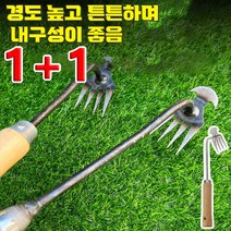 1+1망간강 원에 제초용 호미 제초용 호미긴손잡이 잡초호미 수동 제초용 호미 잡초제거호미, 둥근머리 첨치기(나무타입)*4