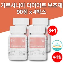 여자 여성 남자 남성 다이어트 보조제 알약 정 홈쇼핑 올인원 수험생 중학생 대학생 청소년 가르시아, 4박스