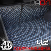 주식회사 아이빌 기아 니로 신형퀼팅 4D 자동차 트렁크매트 + 2열등받이 풀세트, EV노블레스, 블랙+블루