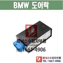 BMW 도어락 뒤쪽 318i / 325i / 328i (92년~98년) 도어로크 도어액츄레다 도어액츄레이터 ﻿수입차부품 수입차용품 PA00856, 운전석(LH)
