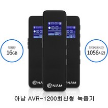 녹음기 AVR-1200(16GB)고감도 최신형 보이스레코더