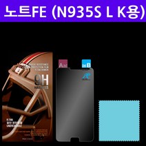노트FE (SM-N935S L K용) 윙 R탄 9H액정보호 방탄필름 (액정평면부위적용), 1매