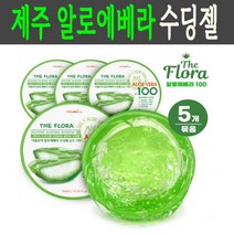 더웰 알로에베라 수딩젤 제주 알로에 순도100 보습 진정 수분크림 벤조페논 인공색소 무첨가 300ml x 5개 끈적임없는 산듯한 페이스 엔 바디용