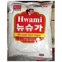업소 식당 뉴슈가 화미 1kg 가루 분말 업소용 식당용 화미/뉴슈가/가루/분말/식자재식자제/식자재쇼핑몰/식자재마트/식당/식당용, 1