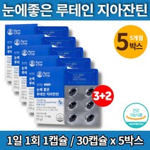 코스트코 약국 식물성 루테인 지아잔틴 비율 셀렌 비타민 A E 수험생 눈영양제 류태인 뉴테인 무부형제, 5박스