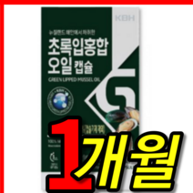 코스트코 뉴질랜드 직구 씨스팡 시스팜 씨쓰팡 차승원 관절 연골 팔팔 팡팡 88 초록 초롱 이 입 잎 홍합 홍핲 원액 추출 오일 100 % 프로 알약 모양 캡슐 환 1 박스 개월