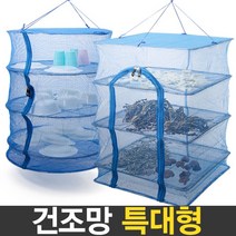 다용도 식품 생선 건조망 건조기 건조 그물망 말리기, 특대형 사각