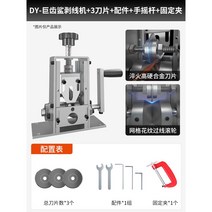 폐전선탈피기 구리 박선기 필링 케이블 전동 소형, 옵션8