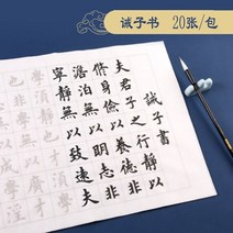 한자 한문 불경 사경 반야심경 금강경 법화경 불교용품 캘리그라피 연습 copy 쌀 종이, 지에즈 슈