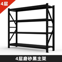 블랙 고릴라랙 코스트코랙 무타공조립앵글 렉, 블랙 메인 프레임 4층, 길이100x40x160각층내하중220kg