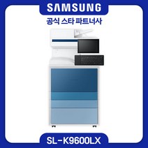 [삼성전자] A3 흑백 디지털 복합기 MXPRO MX9 시리즈 SL-K9600LX 60ppm / 토너포함 팩스선택 컬러패널선택 / 비스포크 / 안심전문설치, (기본)파랑, 미포함, 서울