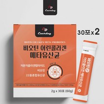 비오틴 어린콜라겐 메타유산균 분말 가루 저분자펩타이드 유산균 사균체 낙산균 밀크세라마이드 엘라스틴 피쉬콜라겐