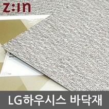 LG하우시스 데코타일 3T사각비점착 WBDTB3065A16