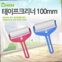 옷털제거 검은 검은색 옷 러그 마루바닥 머리카락 먼지 개털 제거기 청소기 돌돌이 테이프