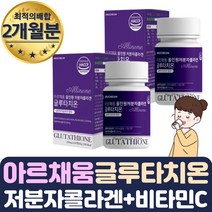 동결건조 알로에 베라겔 밀크 세라마이드 2통 글루타치온 생선 어류 껍질 콜라겐 석류착즙분말 먹는 알로에베라겔 COLLAGEN 히알루론산 밀크 세라마이드 셀렌 산화아연 비타민 SR