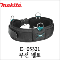 [마끼다] 쿠션 벨트 & 벨트 루프 공구 악세서리 공구집 공구파우치 수공구함 E-05321