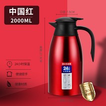 스텐 큰용량 휴대 가족 환봉 인텔리온 따뜻합니다 분유보온병, T14-304 진공 방진 모델-중국홍 2.0L