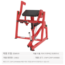 피트니스 상업용 가슴 푸시 및 풀 멀티 트레이너 헬스장 풀세트, 좌식이두근훈련기