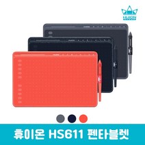 휴이온 HS611 펜타블렛 드로잉패드 웹툰 온라인강의, 스타리 블루